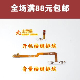 i9080 9128e 9128i 适用 音量排线 i9082 开机排线 按键排线 三星