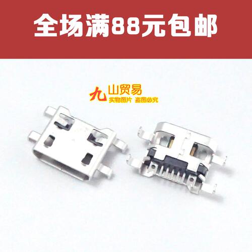 台电适用于usb数据充电接口尾插