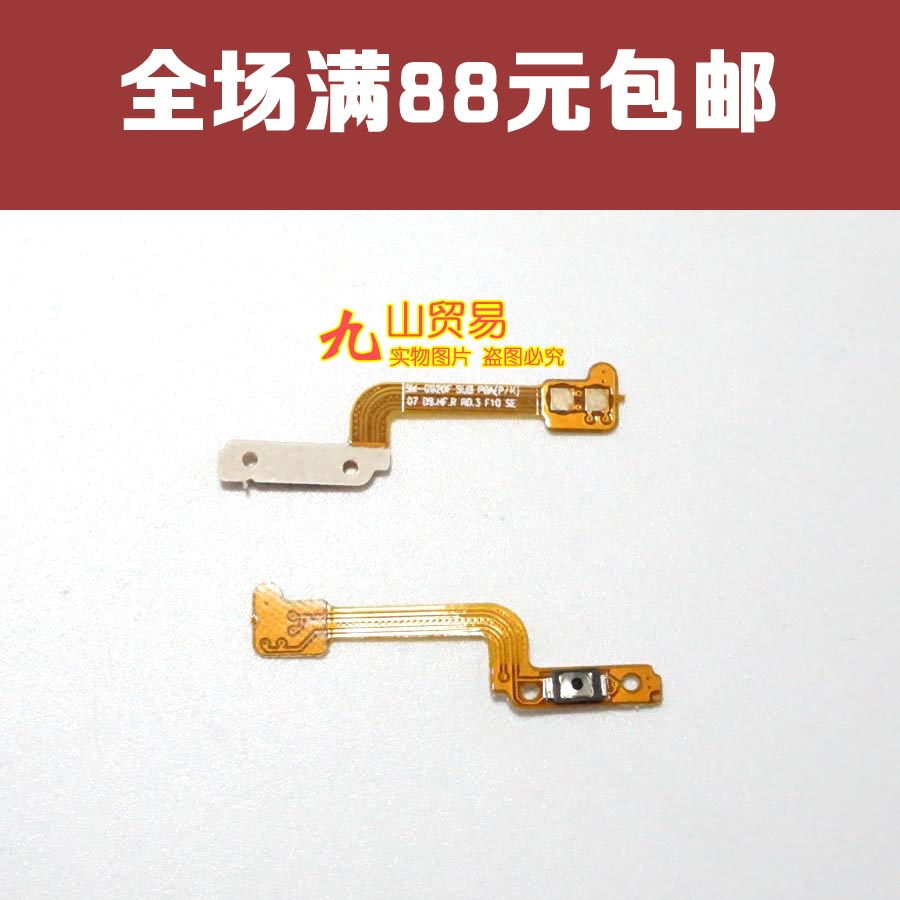 三星电源开机排线