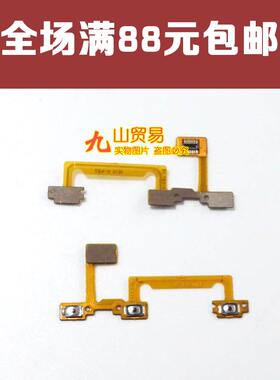 vivo电源开关机按键排线