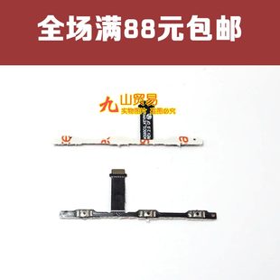 A500KL T00P A501CG开机音量侧键排线 适用 华硕zenfone5