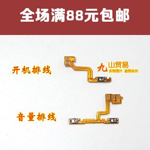 适用 OPPO R11S R11ST 开机排线 音量排线 开关机侧键按键排线
