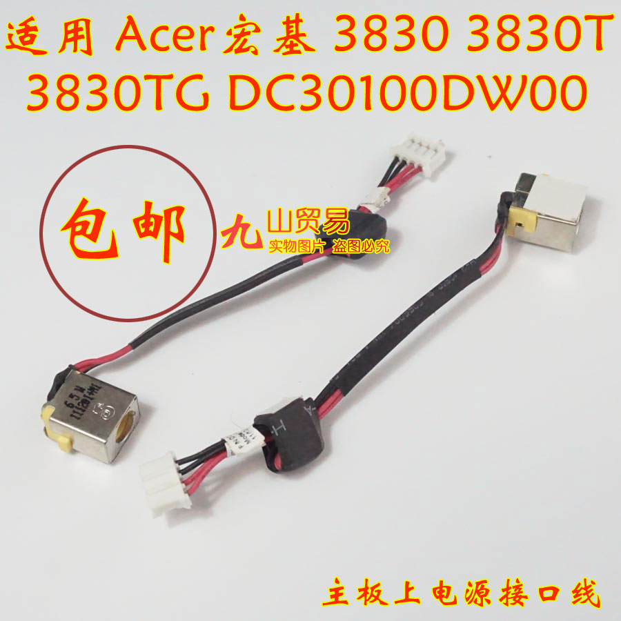 ÊÊÓÃAcerºê»ù 3830 3830T 3830TG DC³äµçÍ· ´øÏßµçÔ´½Ó¿Ú °üÓÊ