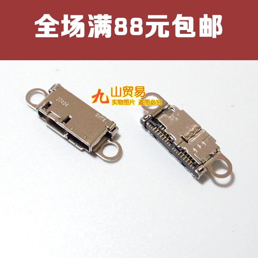 适用 三星Note3尾插N900 N9002 N9005 N9006 N9008 N9009尾插原装