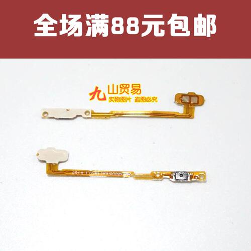 三星按键电源开机排线