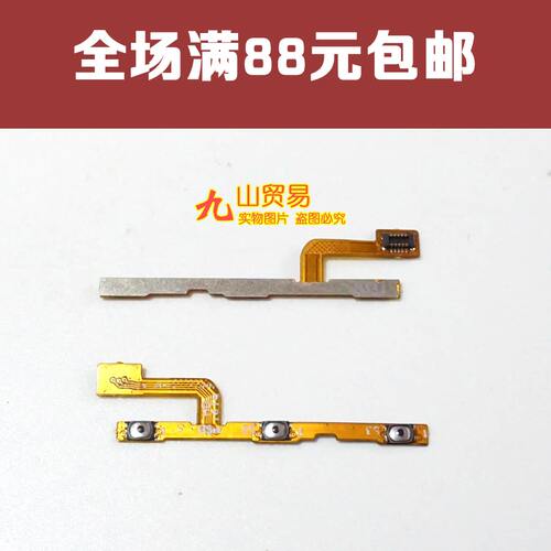 努比亚电源按键开机排线