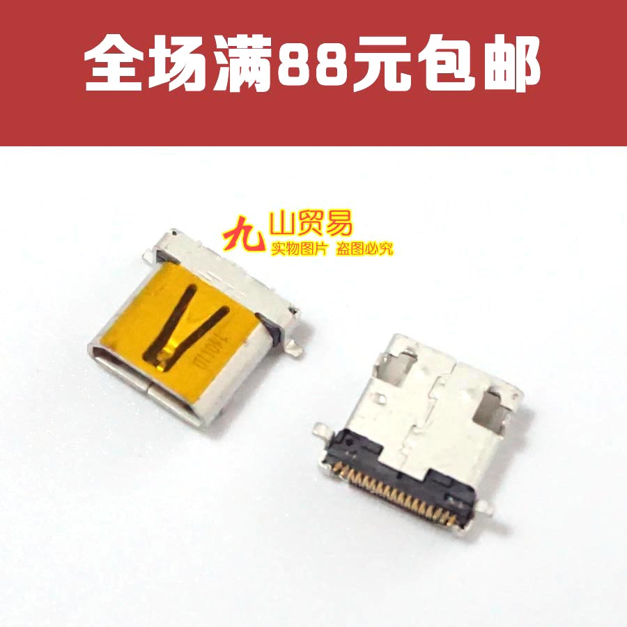 魅族手机尾插usb充电接口