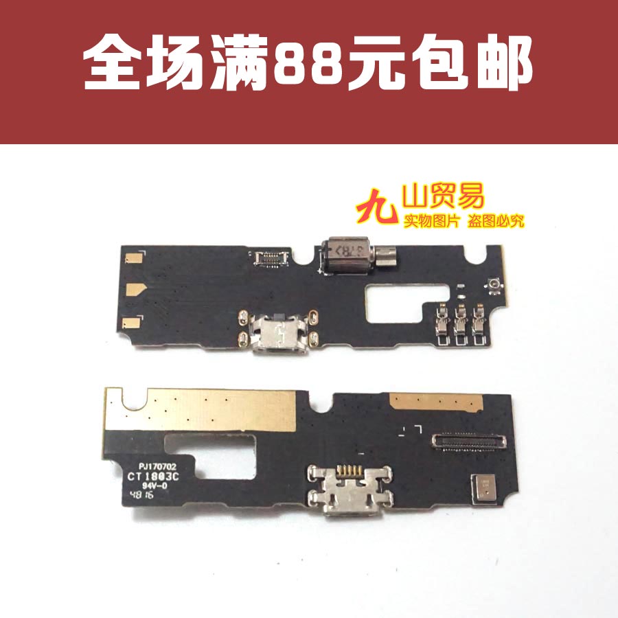 金立尾插充电接口送话器