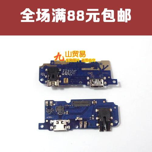 魅族充电总成尾插小板送话器