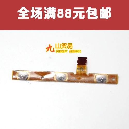 步步高vivo按键开机排线