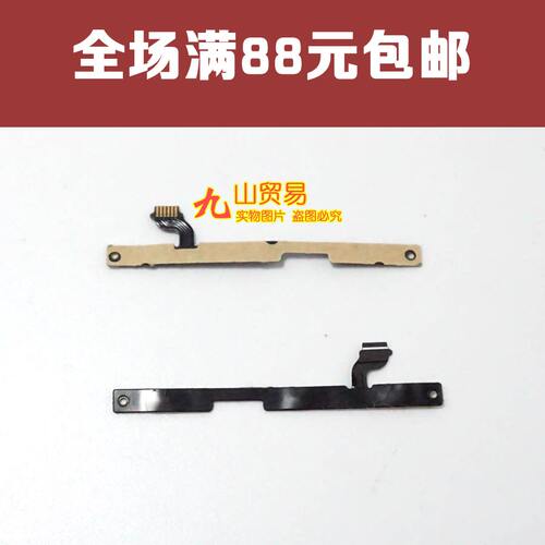 金立音量键开机排线