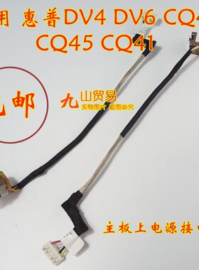 适用 惠普HP DV4 DV4T DV4Z DV6 DC充电头 带线电源接口 包邮原装