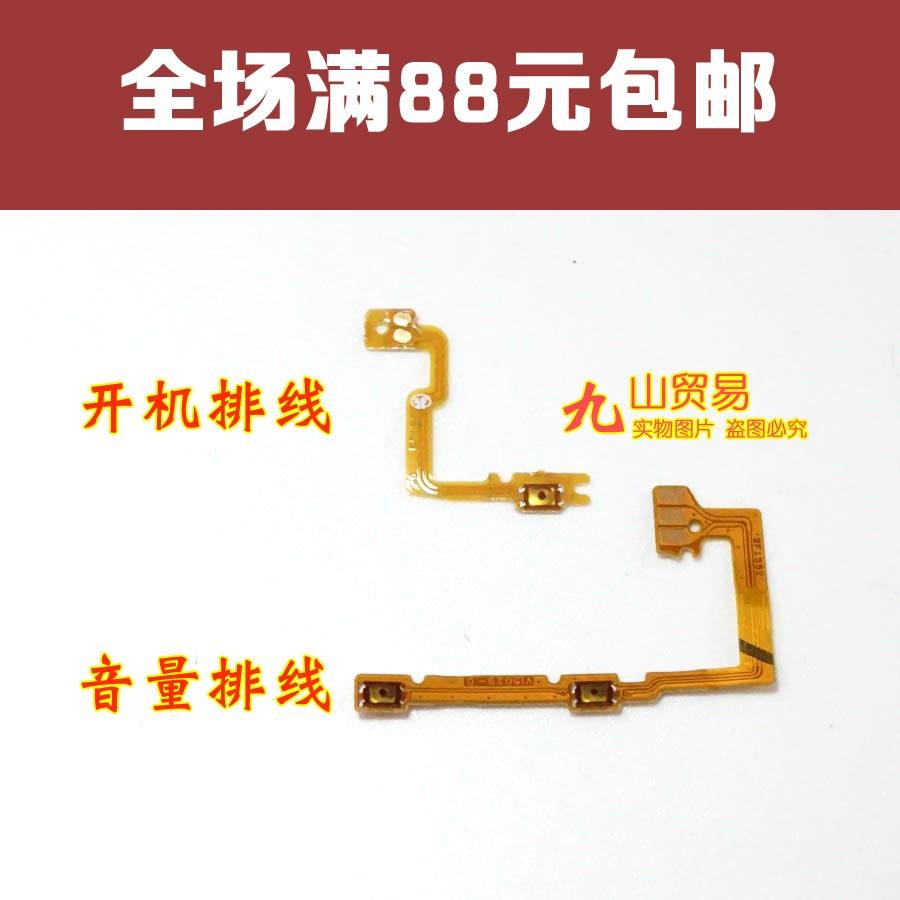 适用于 OPPO A53 A53T A53M 开机排线 音量排线 侧按键排线内按键