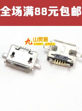 金立oppo手机尾插
