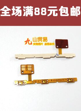 适用华为畅玩4X Che1-CL20 Che1-CL10 开机音量按键排线 侧键排线