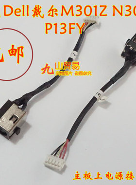 适用 Dell戴尔 M301Z N301Z P13FY 充电头 带线电源接口 包邮