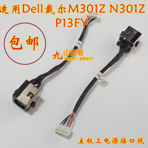 适用 Dell戴尔 M301Z N301Z P13FY 充电头 带线电源接口 包邮