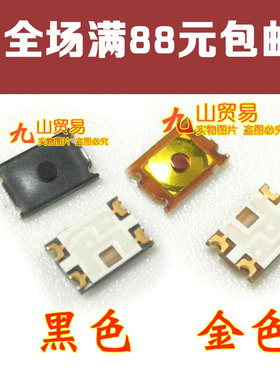 适用华为弹片开关P2 P7 3X MT7 Mate7 荣耀6 P8 开机按键音量按键