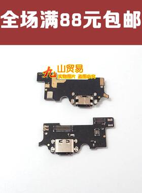 魅族移动充电总成尾插小板送话器
