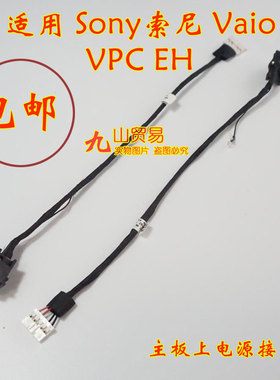 适用 Sony索尼 VPCEH-211T EH35 充电头 带线电源接口 包邮