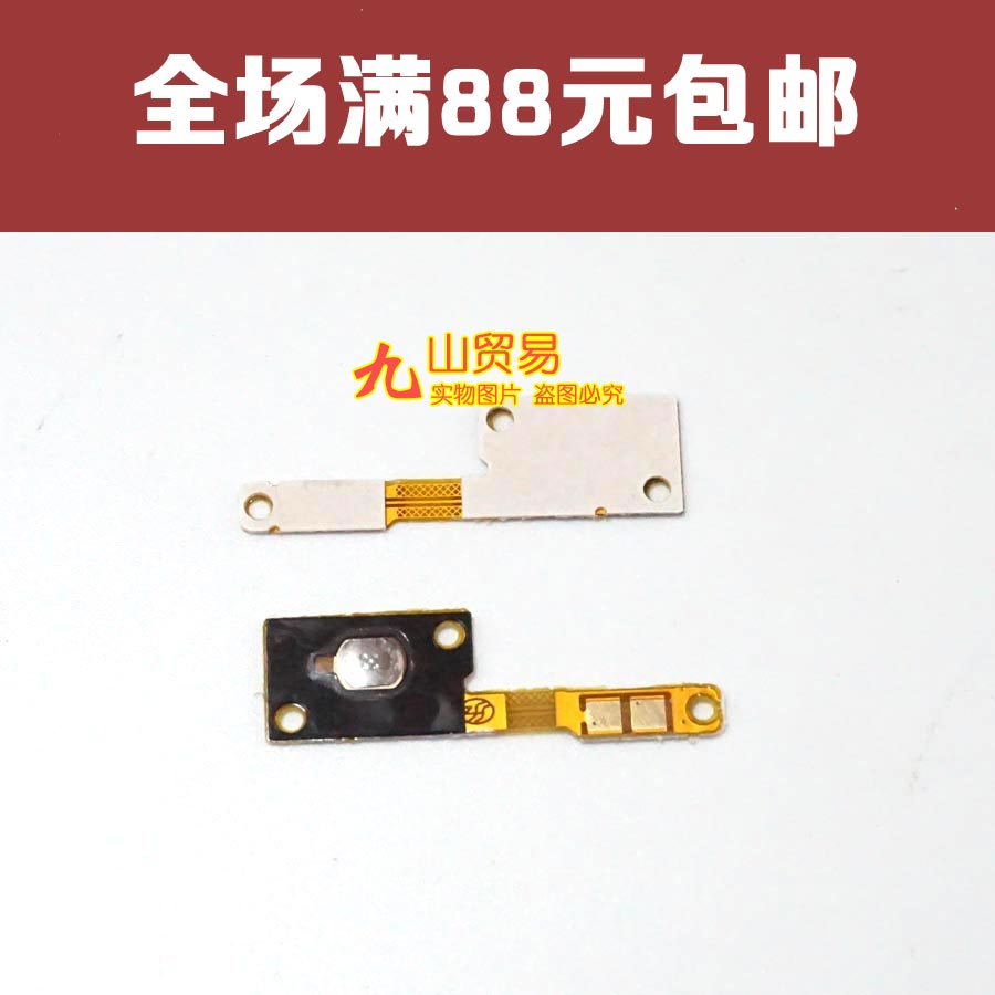 三星排线感应home键