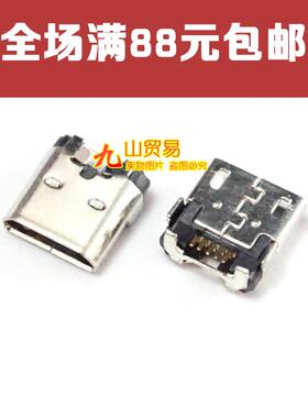 适用诺基亚手机充电数据接口尾插