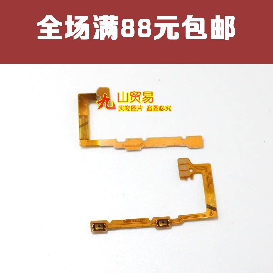 适用于 OPPO A53 A53T A53M 音量排线 A53T 音量侧按键 内音量键