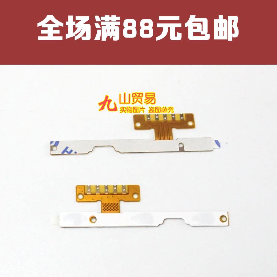 适用 联想A536 开机排线 联想A536音量排线 开关机键 开机按键线
