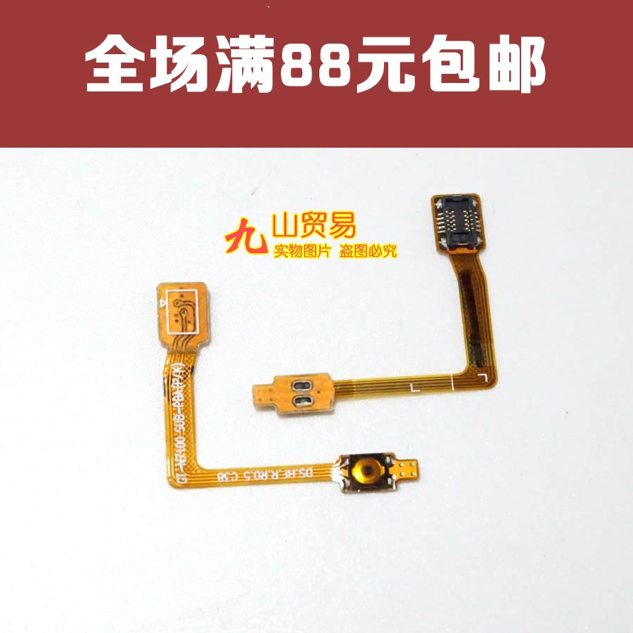 三星开关机排线电源键