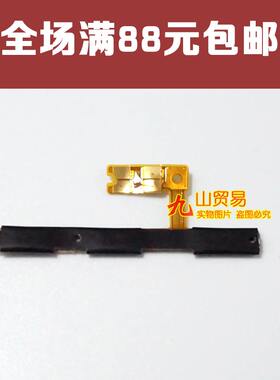 适用于 华为荣耀7i ATH-TL00H CL00 AL00 UL00 开机排线音量 按键