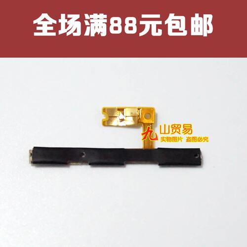 适用于 华为荣耀7i ATH-TL00H CL00 AL00 UL00 开机排线音量 按键