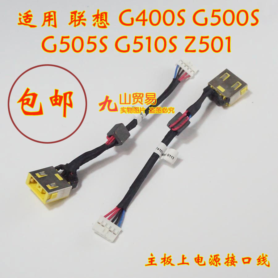 适用 联想 G400S G500S G505S 充电头 带线电源接口 包邮 原装