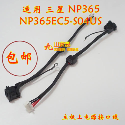 适用 三星 NP365 NP365EC5-S04US  DC充电头 带线电源接口 包邮