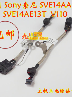 适用Sony索尼SVE14AA12T SVE14AE13TDC充电头 带线电源接口 包邮