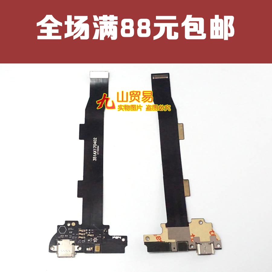 适用小米小板排线送插充板图片