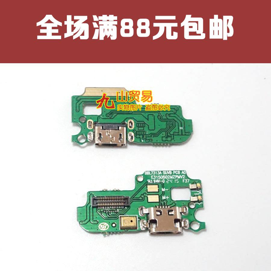 适用 金立M5尾插小板 金立M5送话器USB充电接口尾插送话小板总成