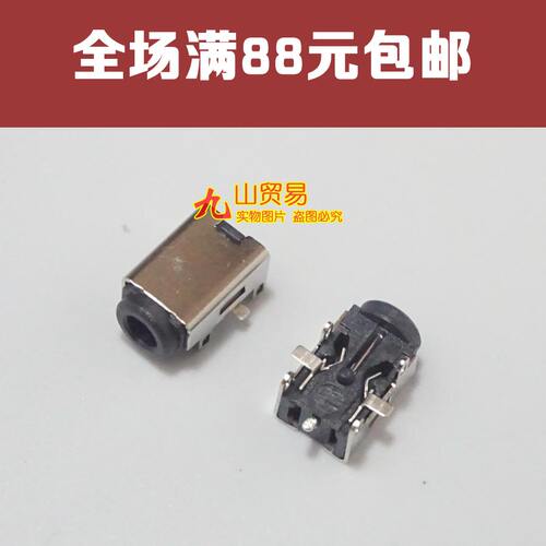 适用ASUS华硕EEEPC 1005HAB 1005HA-E
1005HABG电源 DC接口 DC头