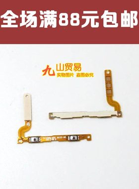 适用 三星 on5 G5700 G570F G610F J5prime J7prime 音量按键排线
