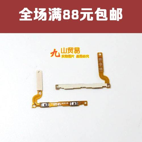 适用 三星 on5 G5700 G570F G610F J5prime J7prime 音量按键排线