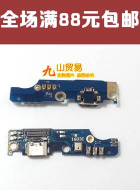 魅族移动尾插小板送话器