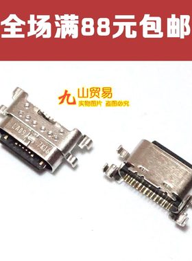 适用小米5X尾插接口 小米5X单尾插 小米5X充电接口 小米5XUSB接口