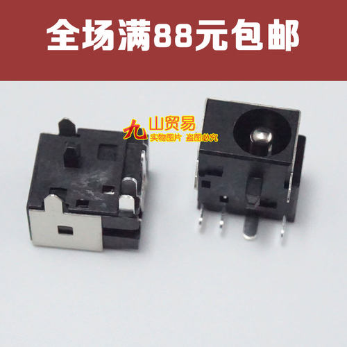 适用神舟优雅A460P A460P-I5G 精盾K480 P主板电源头 DC接口 DC头
