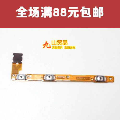 步步高vivo按键开机排线