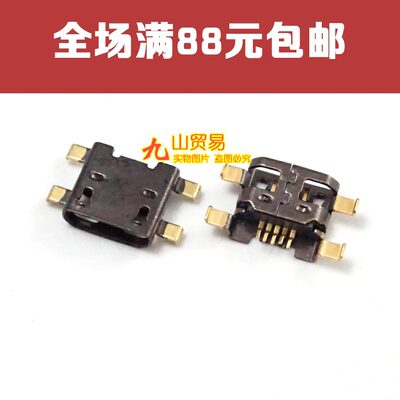htcusb接口充电尾插