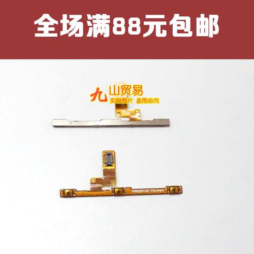oppo侧键开机排线