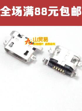 tcl手机充电usb接口尾插