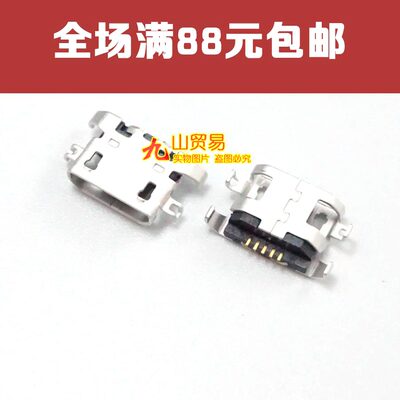 tcl手机充电usb接口尾插