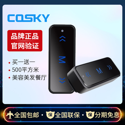 微型迷你耳麦饭店餐厅对讲器