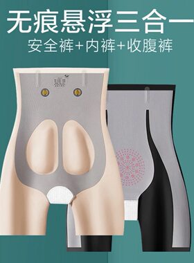 5D魔力悬浮裤女产后收腹提臀裤无痕束腰安全打底裤高腰瘦身内裤