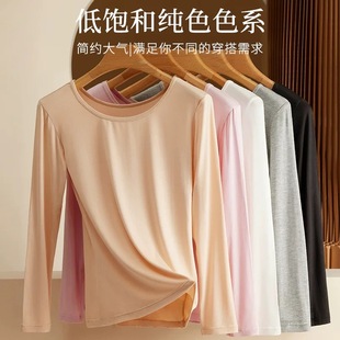 莫代尔秋衣女士加肥大码薄款内穿圆领长袖上衣纯色高弹打底衫男